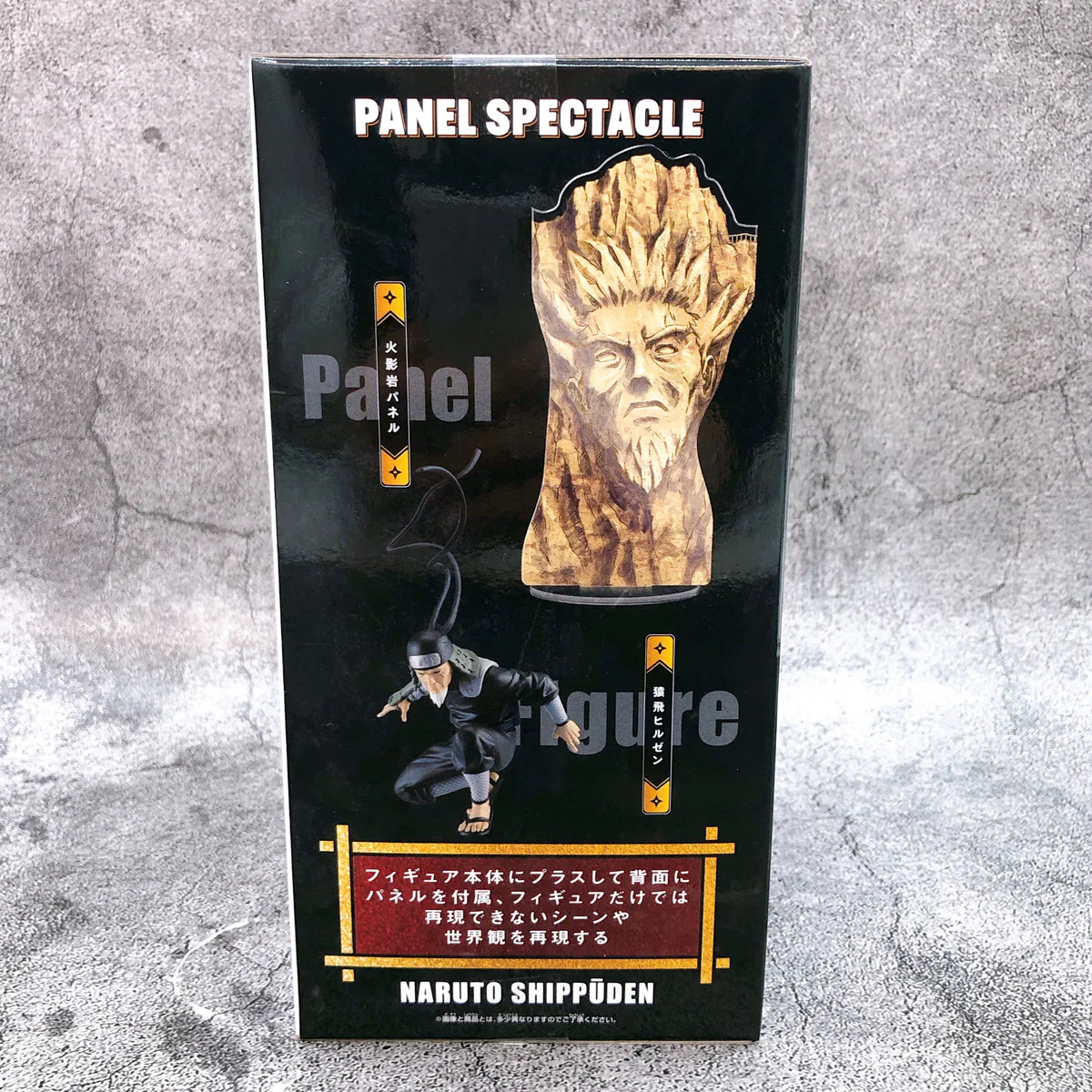 Naruto Shippuden - Sarutobi Hiruzen Panel Spectacle Figure